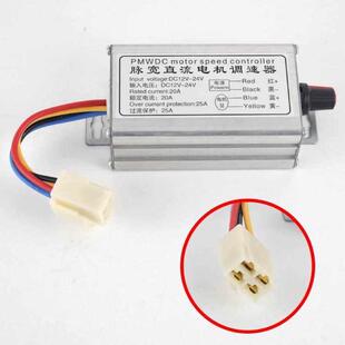 250W直流有刷电机调速器12v24v通用20A开关控制器播种施肥撒肥机