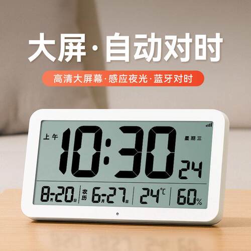大屏蓝牙自动对时LCD电子钟夜光客厅挂墙日历温湿度数字时钟表摆