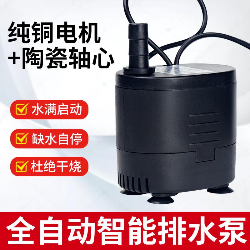 智能全自动启停防干烧潜水泵水位感测器空调冷凝水地下室排水泵