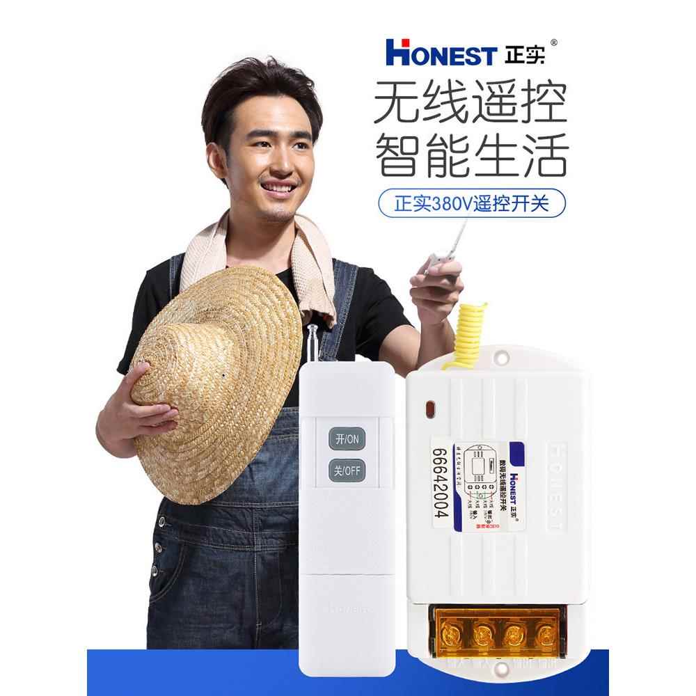 遥控开关380V 3000m启动柜控制三电机潜水泵洗车泵遥控