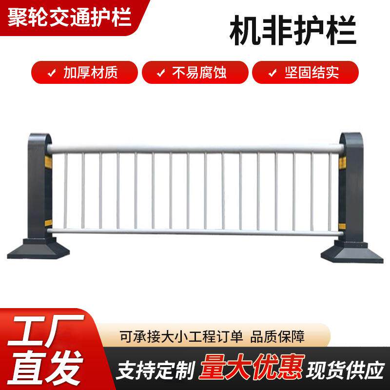 机非防护栏60/80公分市政护栏水泥底座防撞墩交通道路护栏