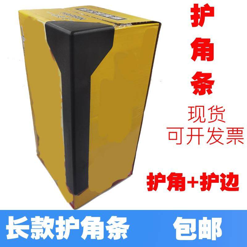 护角条茶叶纸箱包角快递打包护角药品运输护角