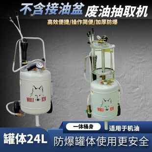 格林斯废油抽取机3024气动抽油机汽车换废油收集器汽保工具换机油