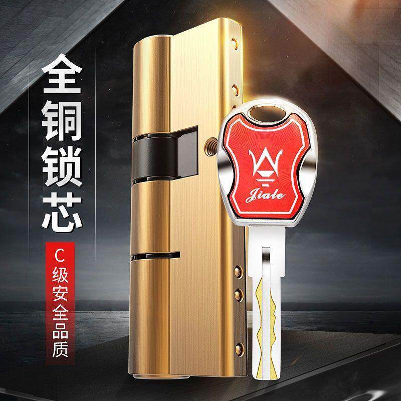 C级防盗门全铜锁芯通用型家用叶片锁心老式门锁芯门锁锁门的锁