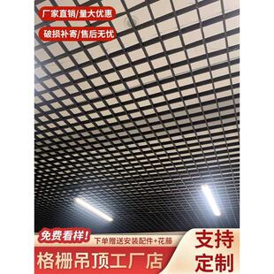 格栅吊顶材料自装集成吊顶铁铝网格天花板葡萄架塑料棚顶黑白方