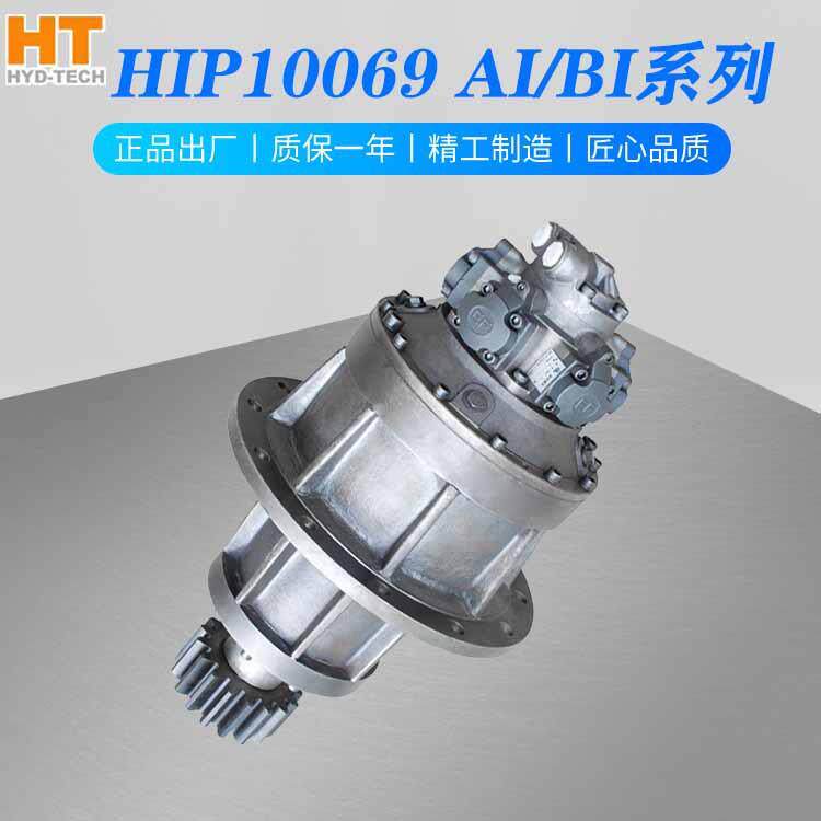 HIP10069AI/BI煤矿浓缩机吊车塔吊破碎机输送带铰刀头回转减速机