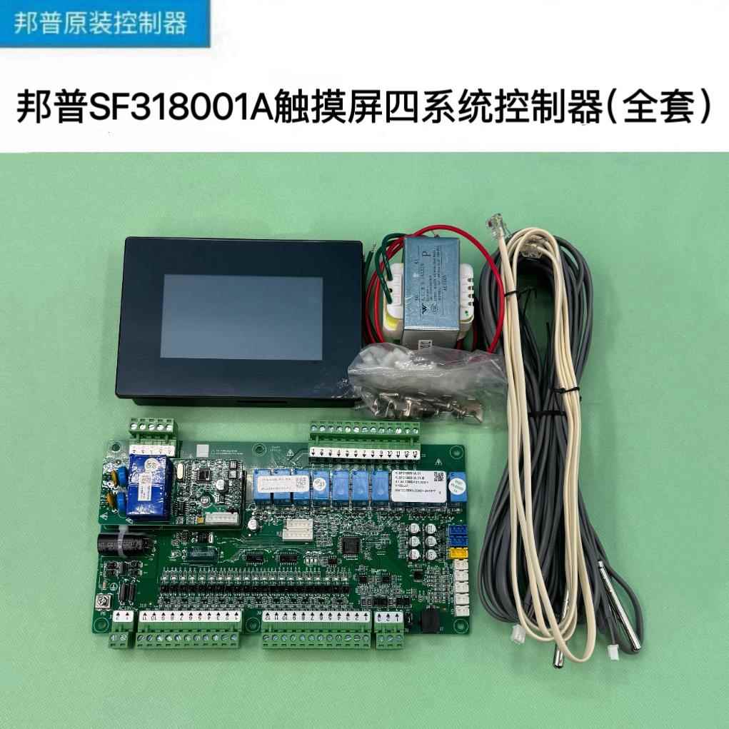 F318001A四系统触摸屏工业冷水机空调控制器电脑主板显示屏