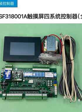 邦普SF317000A冷水冷油机控制板分体式四系电路板显示屏控制主板