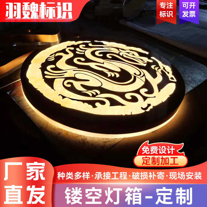 制作不锈钢发光镂空灯箱 户外广告门头招牌双面仿古做旧生锈灯箱