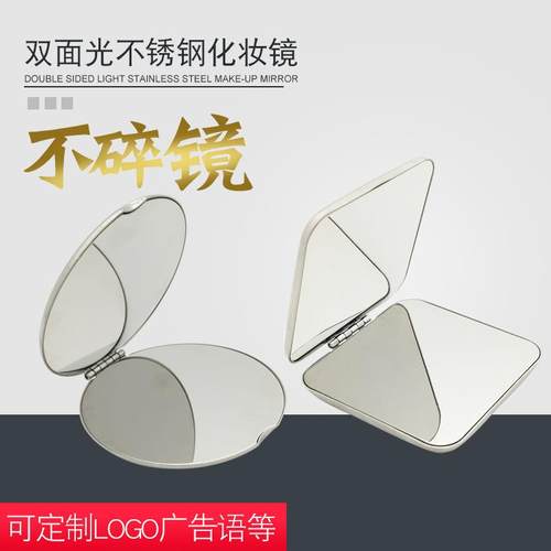 不锈钢摔不碎小镜子便携双面随身化妆镜diy logo刻字新款镜