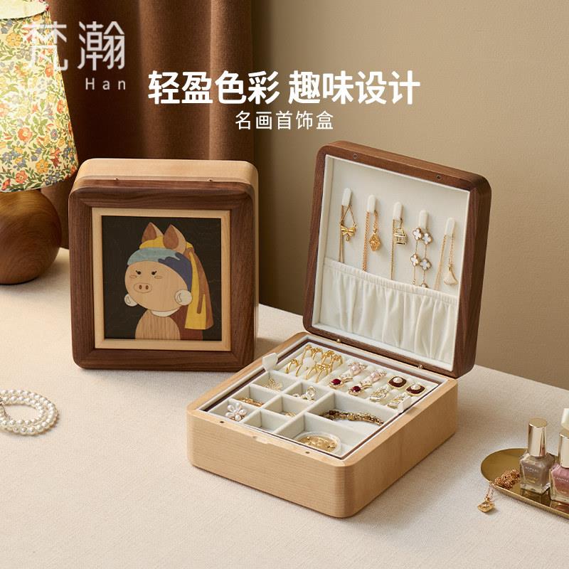 梵瀚 实木首饰盒可爱创意猪猪女孩木质插画 画项炼戒指饰品收纳盒