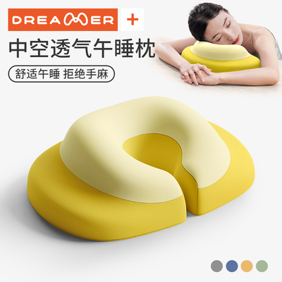 知梦人趴睡枕午睡枕夏季办公室午休抱枕打工爬睡专用枕头工位趴枕
