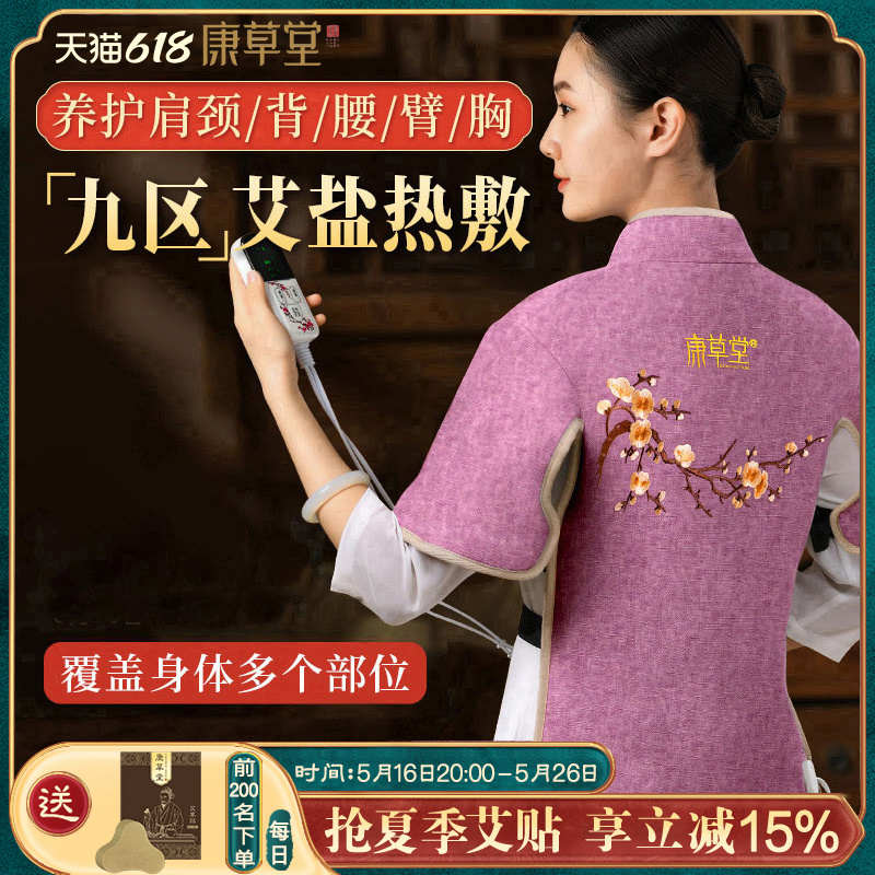 康草堂肩颈盐袋海盐颈椎热敷包电加热粗盐理疗家用腰部艾灸包袋子