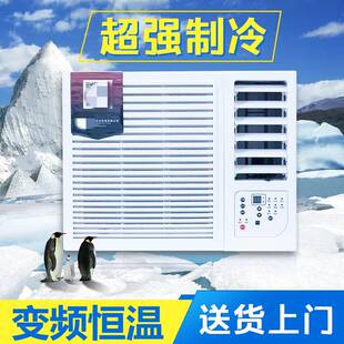 节能全国联保窗式空调窗机空调大1匹1.5匹2匹单冷 冷暖窗机一体机
