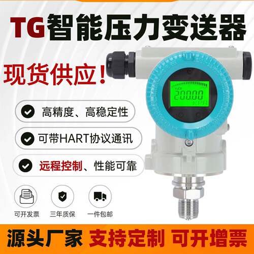 防爆型数显单晶硅差压变送器压力变送器高精度感测器4-20mAHART