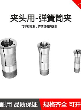 供应台湾原装YB-15YB-2516C20C筒夹，弹簧夹头，各种内孔规格