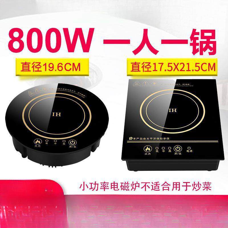 商用迷你小型单人触控火锅电磁炉圆形嵌入式一人一锅800W包邮直发