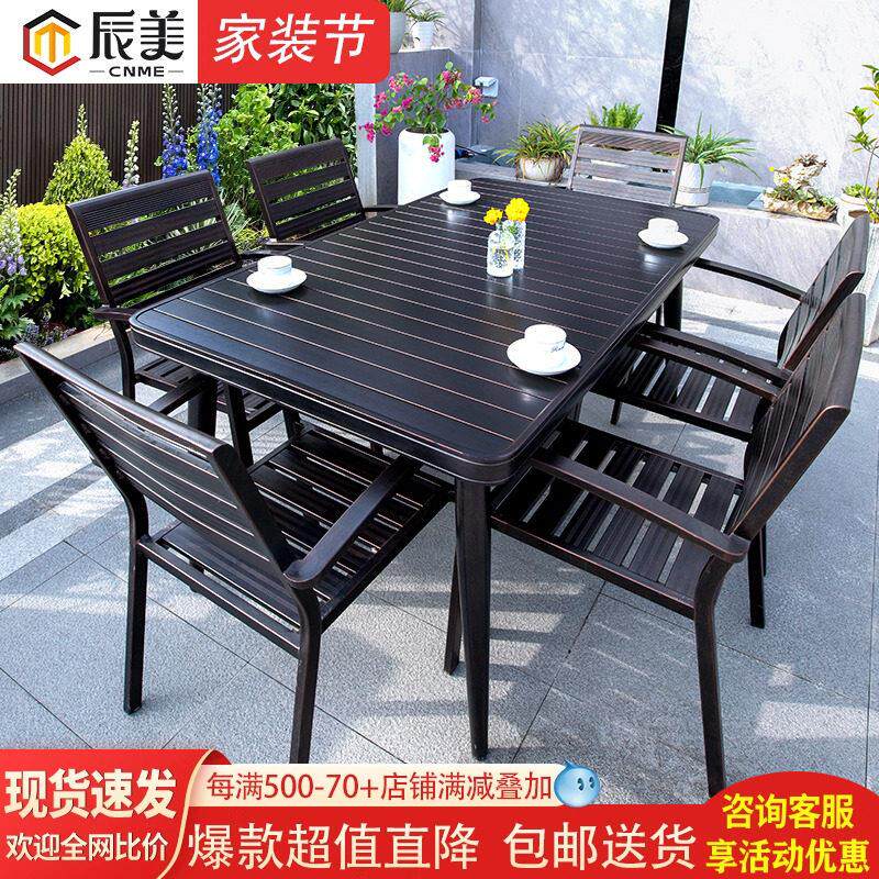 户外桌椅长桌庭院全铝室外休闲 花园别墅露天阳台铸铝防水防晒组