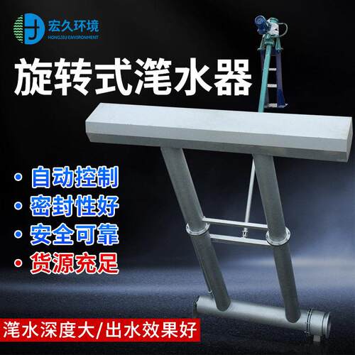 BSQ旋转式滗水器不锈钢污水厂造纸厂SBR工艺滗水设备厂家