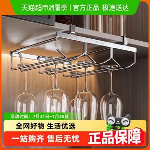 卡贝倒挂红酒杯架家用免打孔高脚杯红酒杯架子酒柜悬挂收纳杯架
