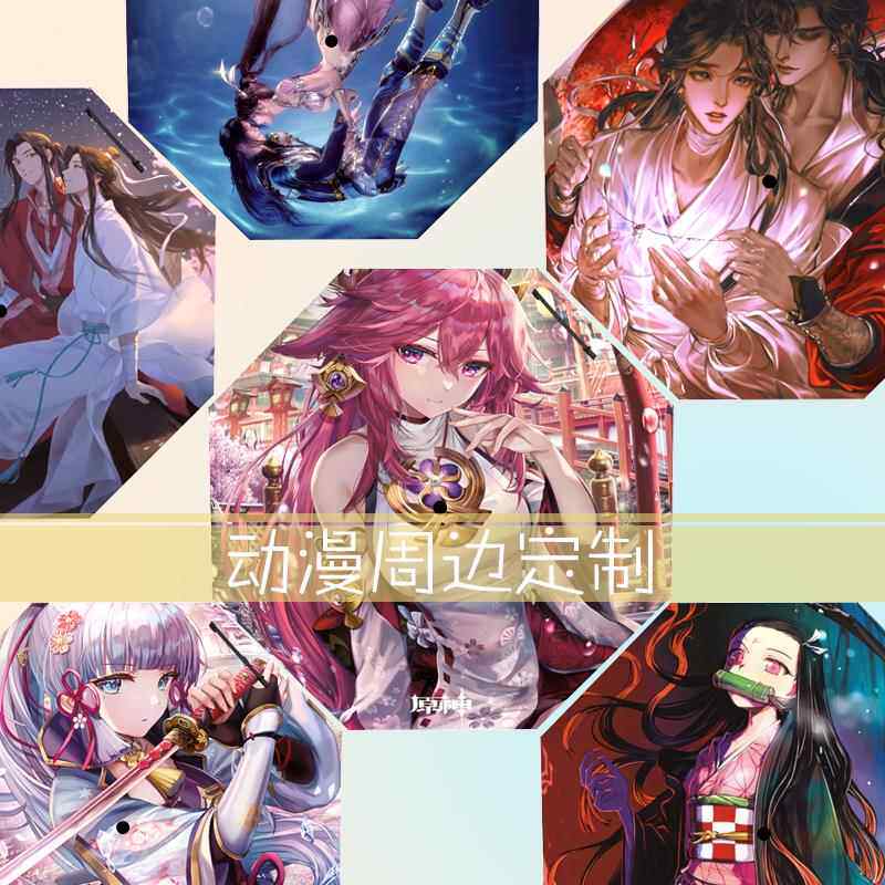 高档来图应定晴雨伞DIY个性图制片LOGO照明星周边援伞礼片物定做