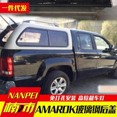 适用16至2023年份5ft大众皮卡amarok后备箱车厢后斗frp玻璃盖后盖