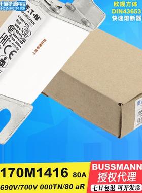BUSSMANN熔断器170M1413-1414-1415-1416-1417-1418-1419160A