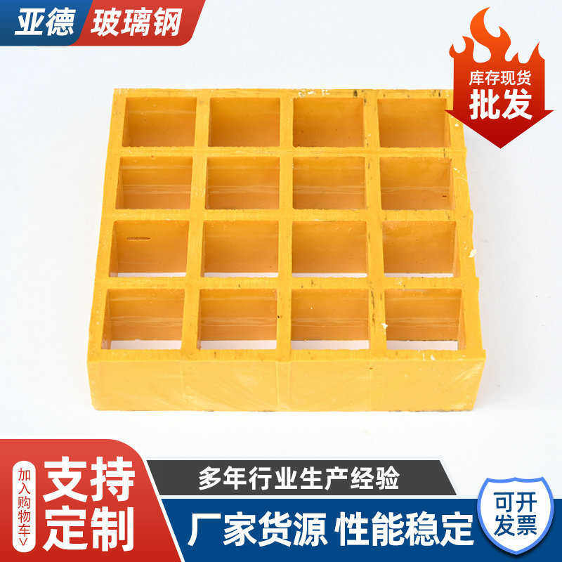 玻璃钢格栅厂家洗车房地格地网栅板污水厂排水沟盖板电厂光伏走道