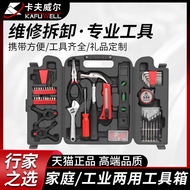 工具箱家用多功能五金维修套装电钻工业级木工大全电动工具全套