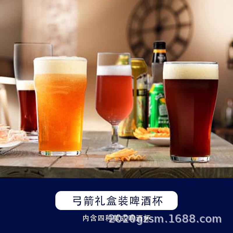 4只精酿啤酒杯礼盒套装商用品鉴英式品脱玻璃杯酒吧餐厅啤酒杯