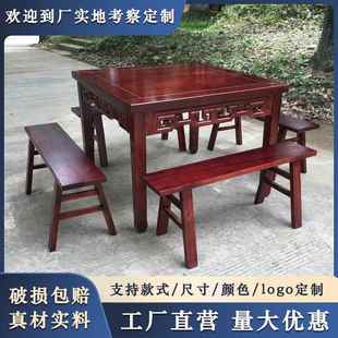 老式农村八仙桌新中式仿古多人餐桌四方桌八仙桌组合餐厅菜馆家用