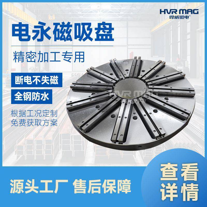 机床卡盘磁力吸盘电控永磁吸盘铣床磨床车床加工中心磁力吸盘定制