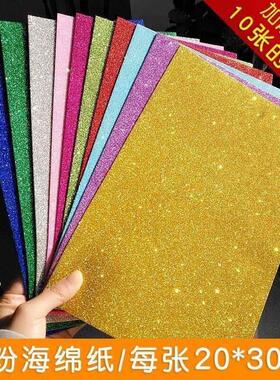 Paper tape hand made sponge glitter paper color EVA glitter