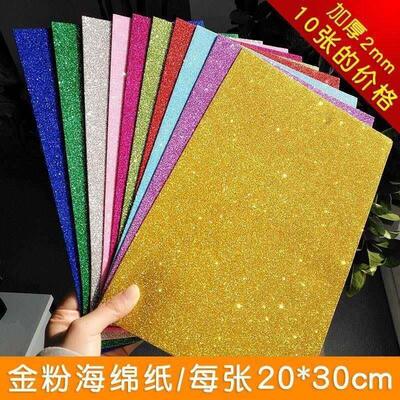 Paper tape hand made sponge glitter paper color EVA glitter