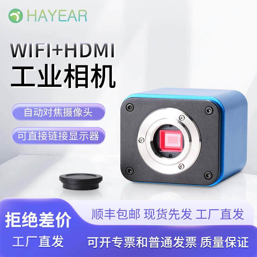 高清自动对焦显微镜相机CCD机器视觉摄像头工业相机拍照录像测量