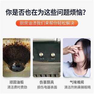 计时工油污净厨房强力型油污清洁剂家用油烟机排风扇高效去油渍