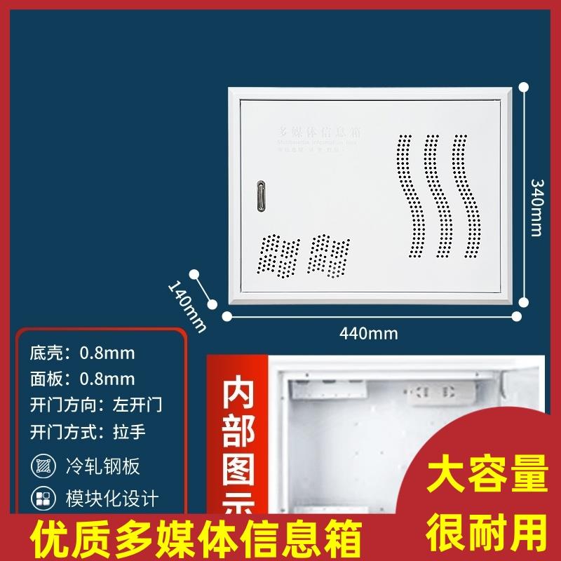 多媒体配电箱大小号弱电集线箱布线光纤家用信息箱遮挡箱规格暗装