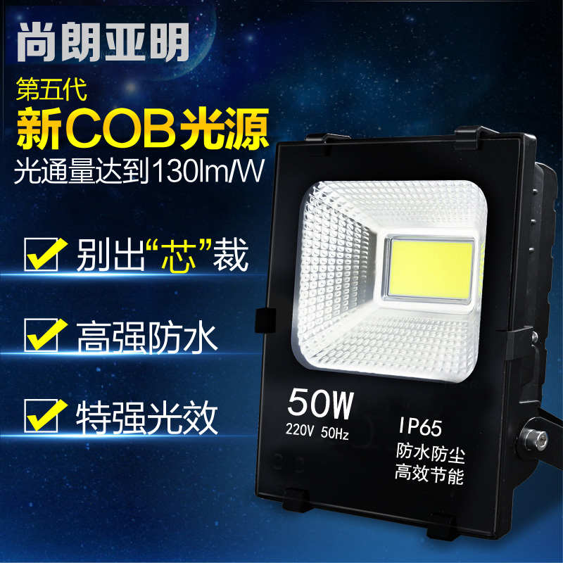 LED投光灯户外防水50W100W150W工厂房车间足瓦金刚投射灯探照灯