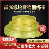 加厚货车绑带货物捆绑带封车带刹车绳车用固定绳扁带涤纶织带耐磨