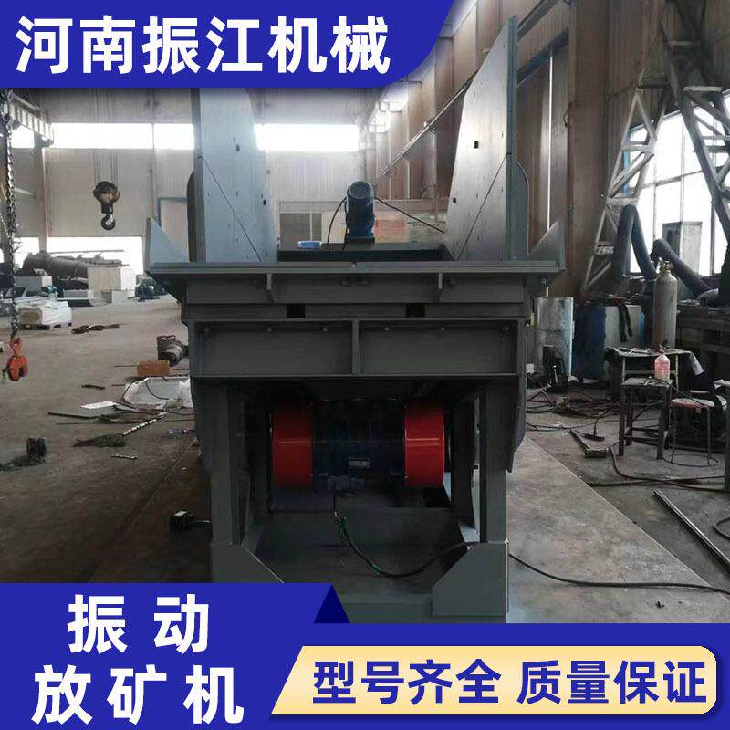 振江机械矿石用给料机均匀给料单台板振动放矿机FZC-2.3/1.2-3