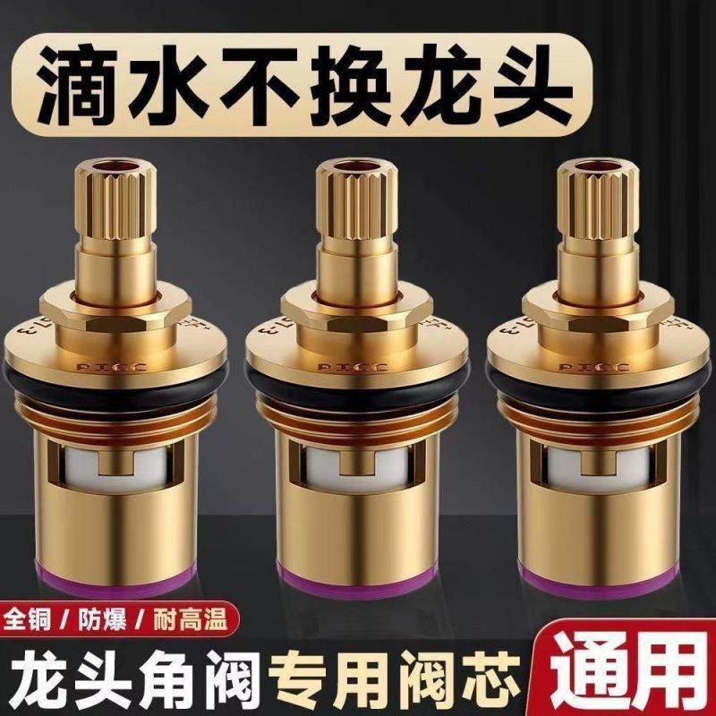 水龙头精铜阀芯厨房单冷快开龙头角阀内芯全铜配件滴水漏水陶瓷芯,家装主材,厨卫龙头配件,淘宝优惠券,粉丝福利购,淘宝优惠卷
