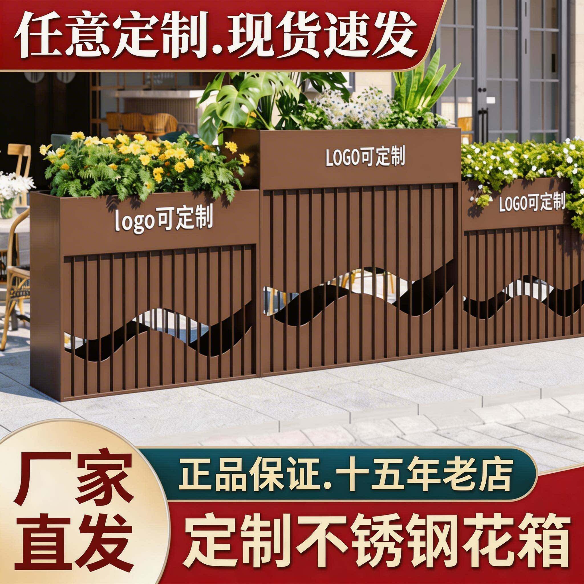 不锈钢花箱户外定制金属铁艺成品围栏隔断花盆组合露台花池镀锌板