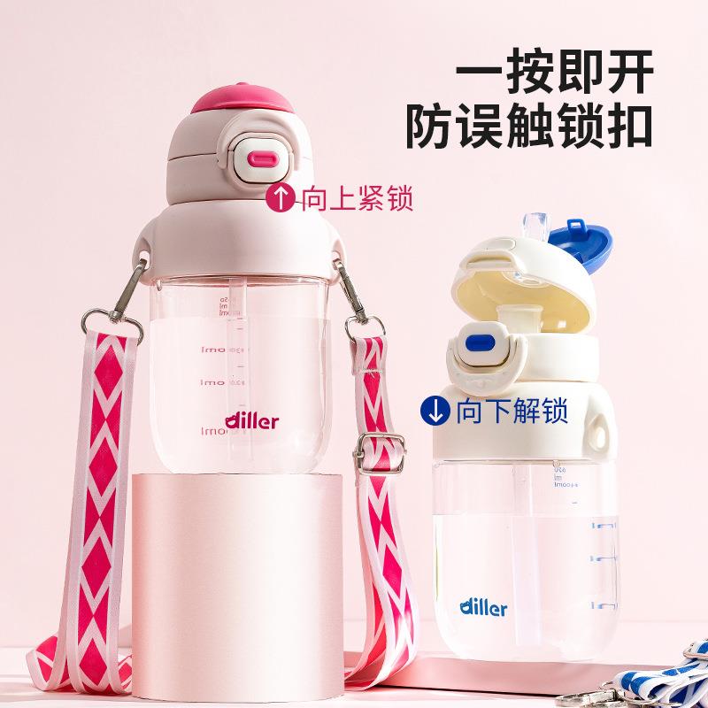 新款直销夏季高颜值简约双饮塑料杯带提绳便携弹盖水杯学生儿童水