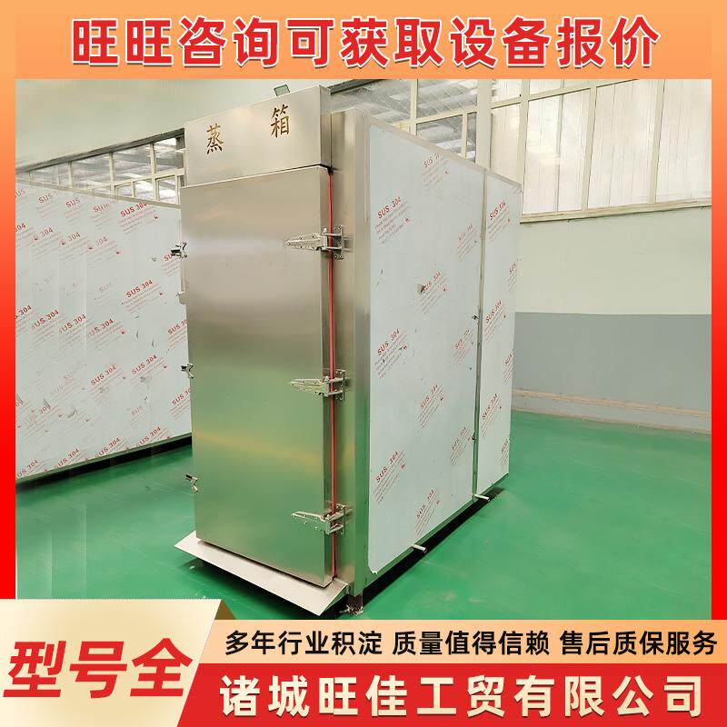 商用蒸饭柜电蒸箱食堂大小型燃气蒸车机米饭馒头包子全自动蒸柜炉