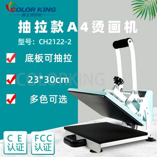 Heat Press Machine手动抽拉烫印机糖果色A4热压机lT恤拼豆烫画机