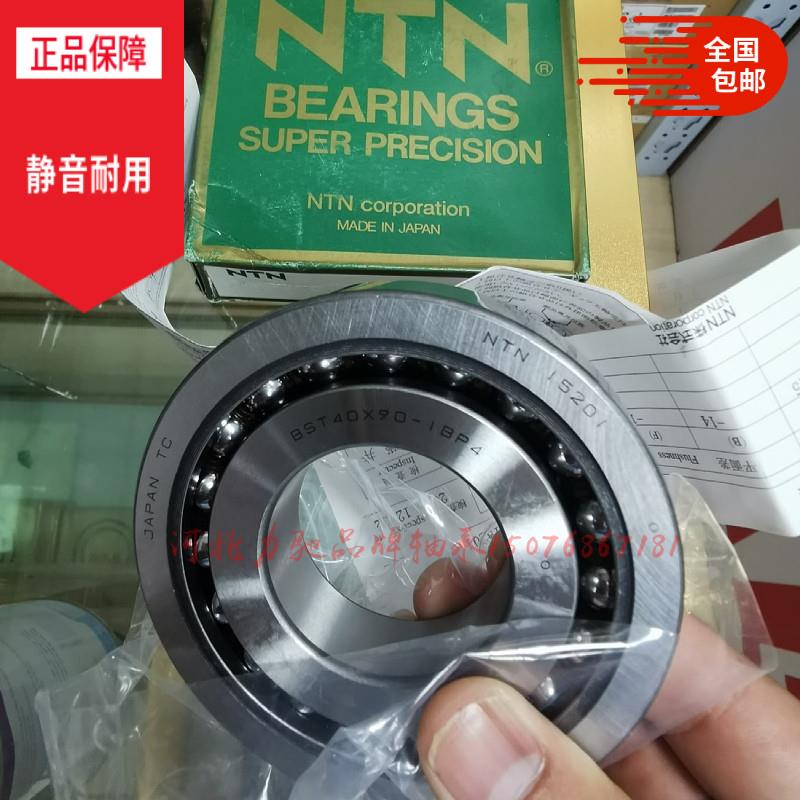 NTN进口机床主轴轴承5S-2LA-HSE020 N1016HSRT6XCS08UP马扎克机床