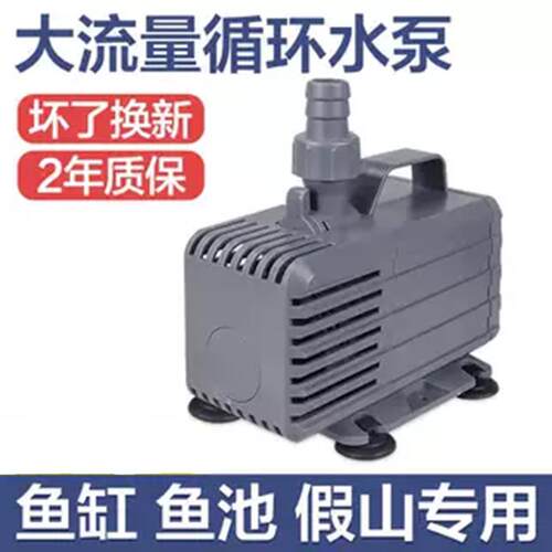 鱼缸鱼池假山循环抽水泵水池流水墙陶罐瀑布出水抽水泵静音省点泵