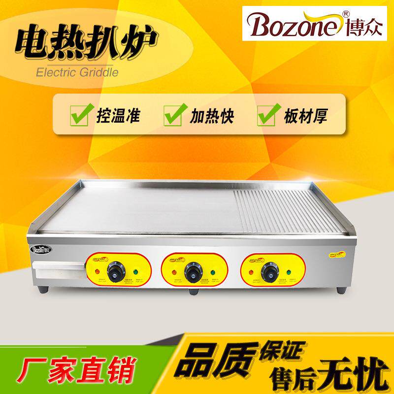 厂家直销商用电热扒炉多功能铁板烧小吃设备有带坑纹可定制