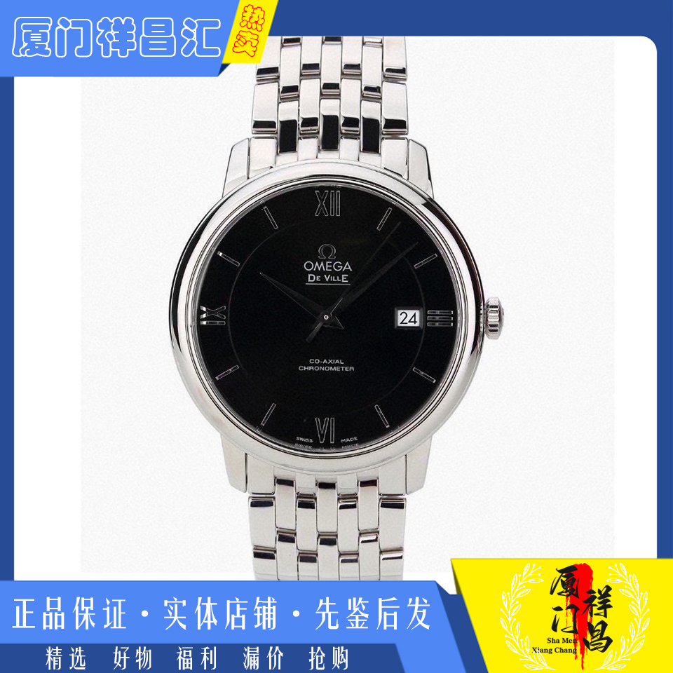 未使用[9.9新]欧米茄碟飞精钢自动机械男表424.10.40.20.01.001