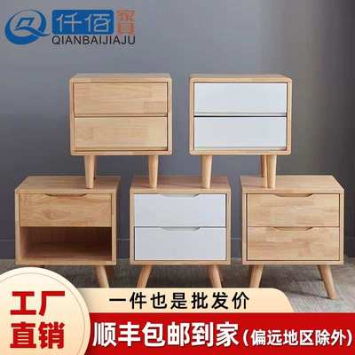 全实木床头柜卧室现代简约迷你床边柜家用原木色整装小柜子储物柜